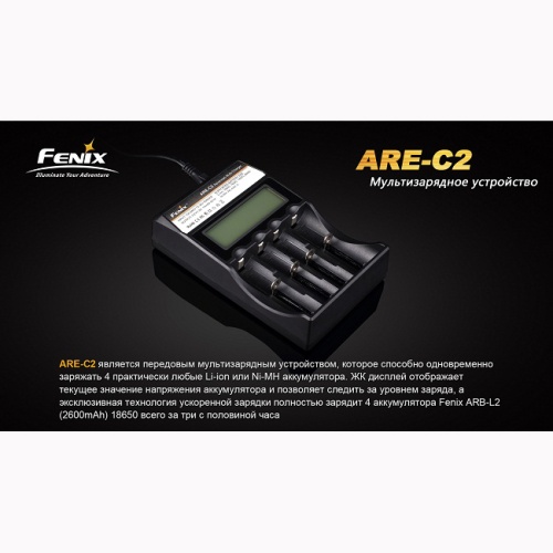 Зарядное устройство Fenix Charger ARE-C2 (18650, 16340, 14500, 26650, AA, ААА, С) фото 6